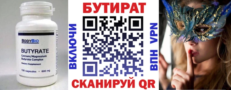 цены наркотик  Поворино  БУТИРАТ вода 