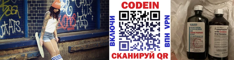 Кодеиновый сироп Lean Purple Drank  Поворино 