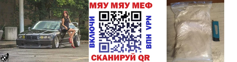 МЯУ-МЯУ VHQ  где найти наркотики  mega ONION  Поворино 