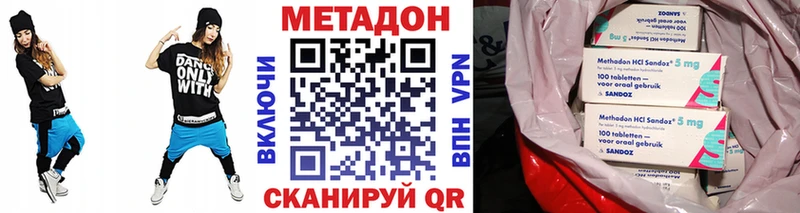 МЕТАДОН methadone  Поворино 