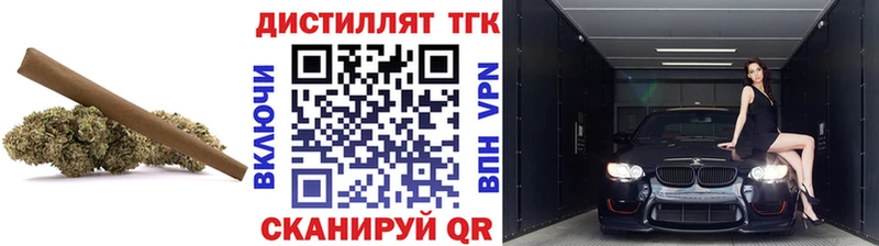 Дистиллят ТГК вейп с тгк  Поворино 